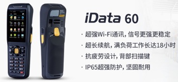 iData 60 助力大潤發優化倉儲管理，實現倉庫管理效率最大化