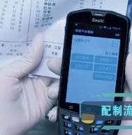 防控疫情迫在眉睫，Seuic東集PDA助力煎藥流程火力全開