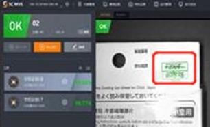 海康智能相機(jī)OCR識別-根據(jù)實際需求找到最優(yōu)方案