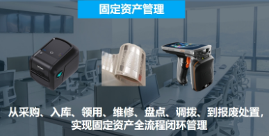 優博訊固定資產盤點，用這個方法1小時搞定！