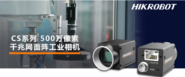 ?？礐S系列-500萬像素工業面陣相機.png
