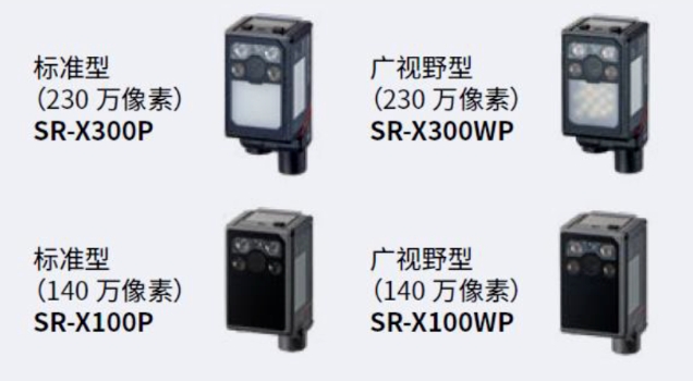 基恩士SR-X300p，sr-x300WP，SR-X100P，SR-X100WP.png