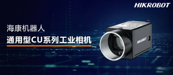 ?？礐U系列工業(yè)相機.png